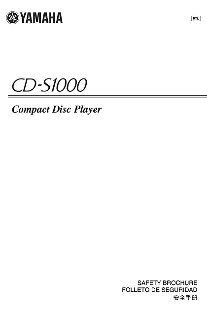 yamaha雅马哈CD-S1000 安全手册